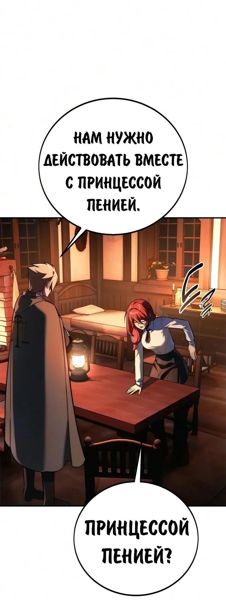 Read Как выжить в академии RU Manga Online
