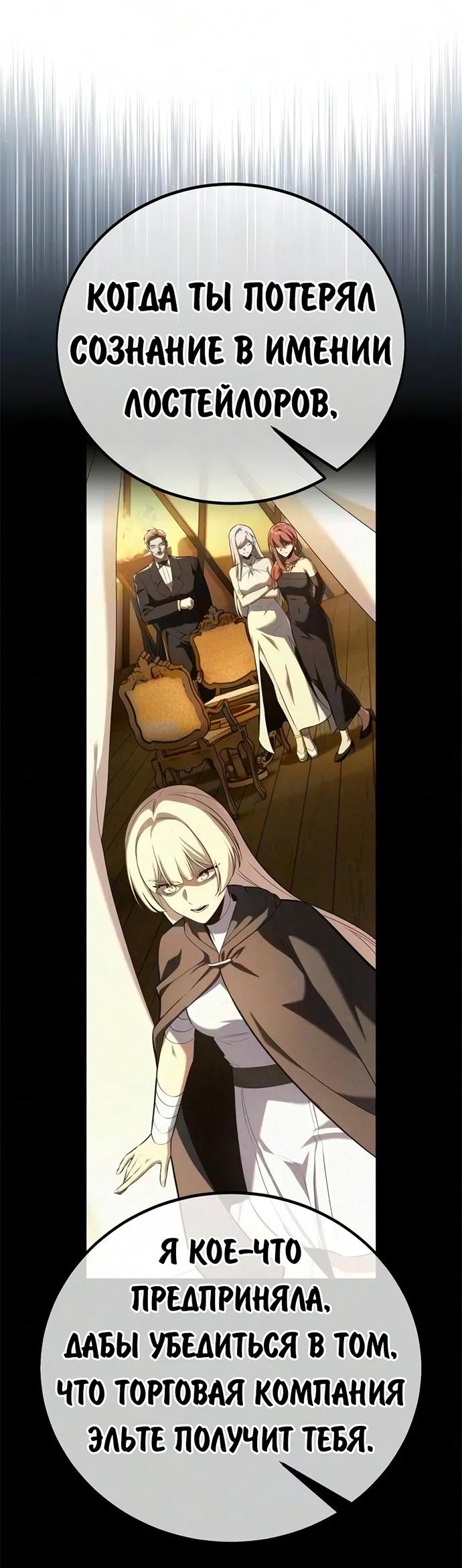 Read Как выжить в академии RU Manga Online