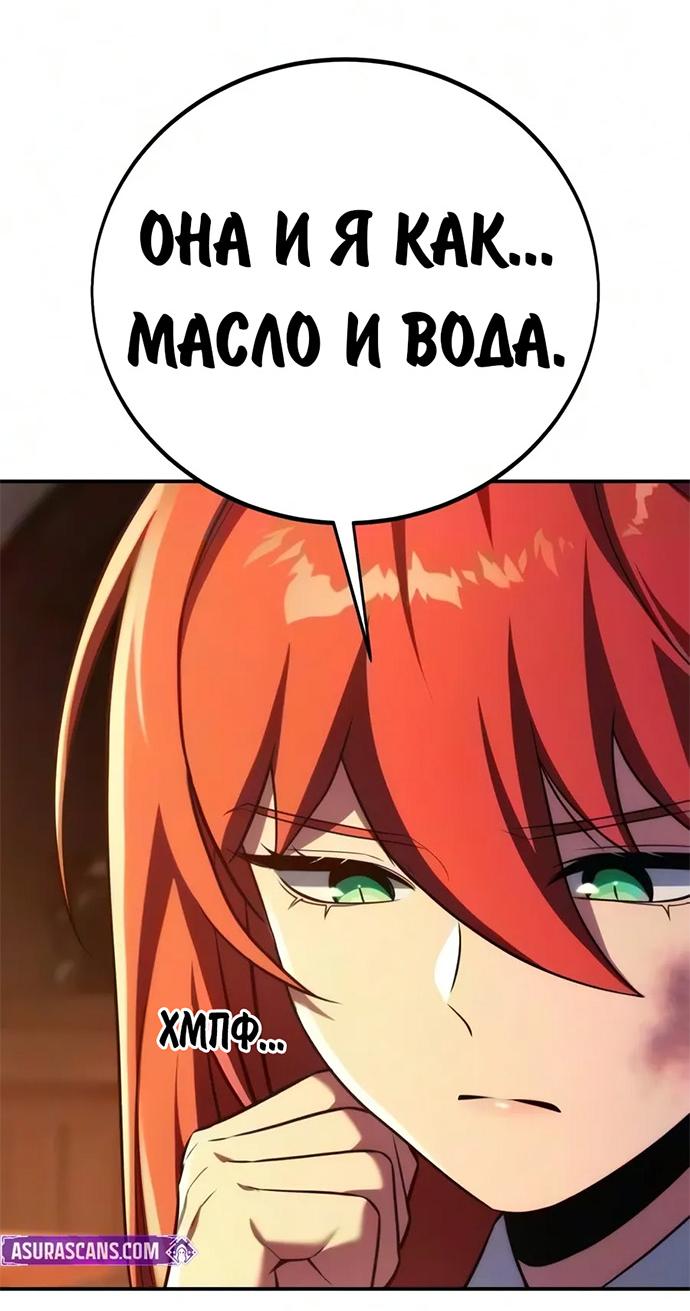Read Как выжить в академии RU Manga Online
