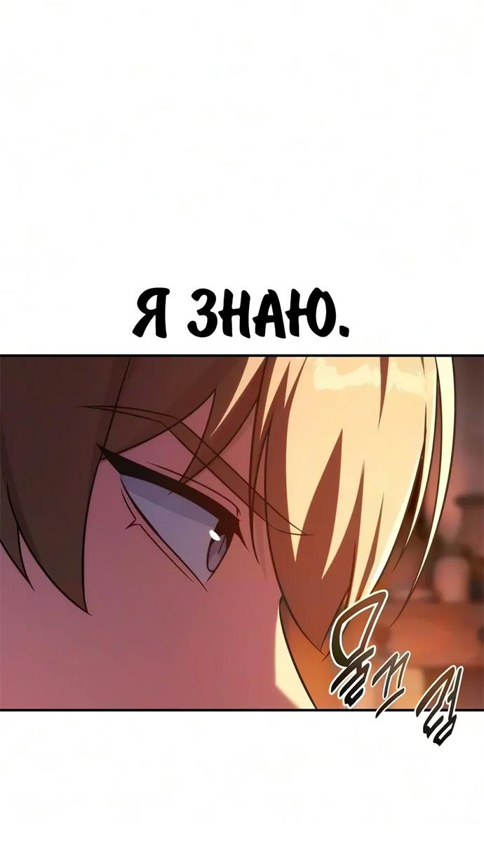 Read Как выжить в академии RU Manga Online