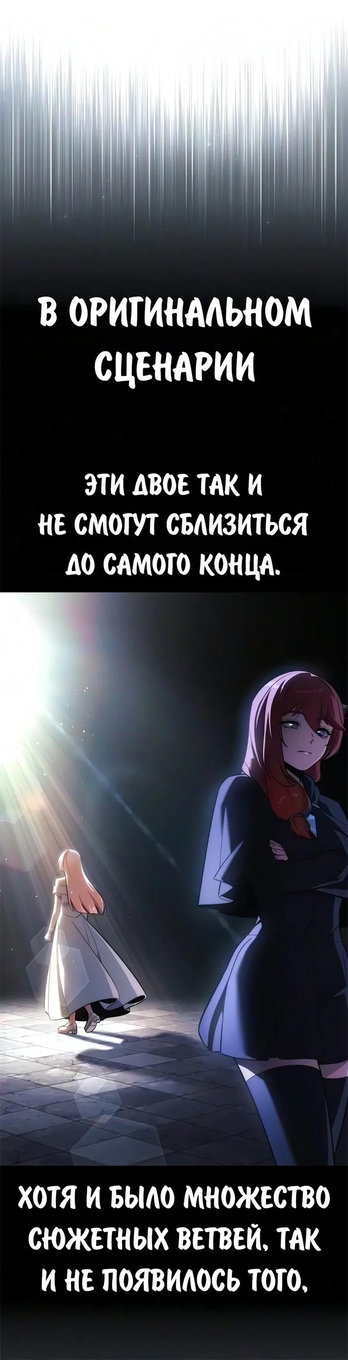 Read Как выжить в академии RU Manga Online