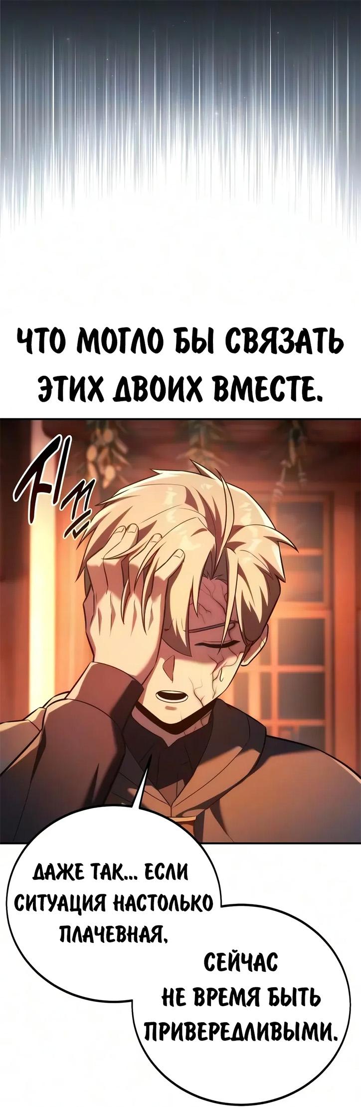 Read Как выжить в академии RU Manga Online