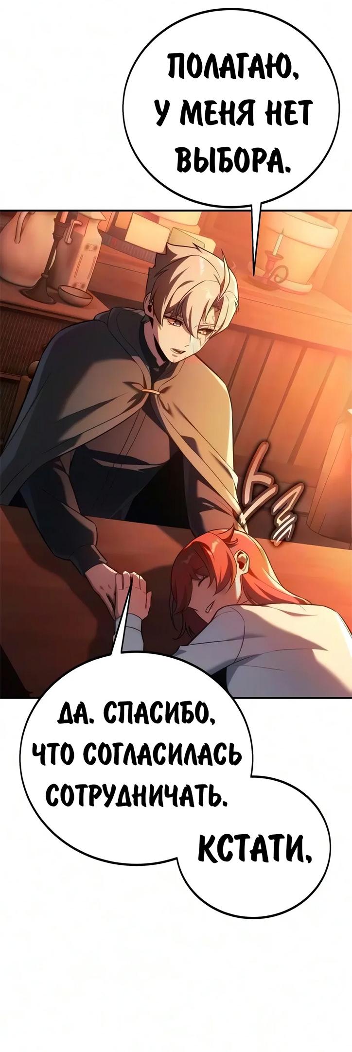 Read Как выжить в академии RU Manga Online