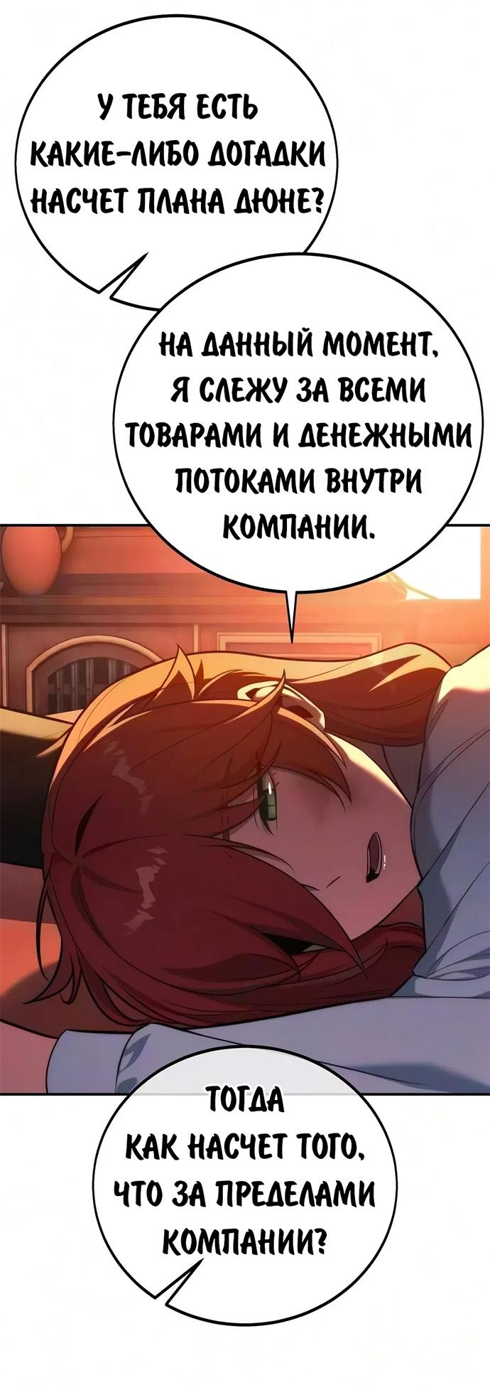 Read Как выжить в академии RU Manga Online
