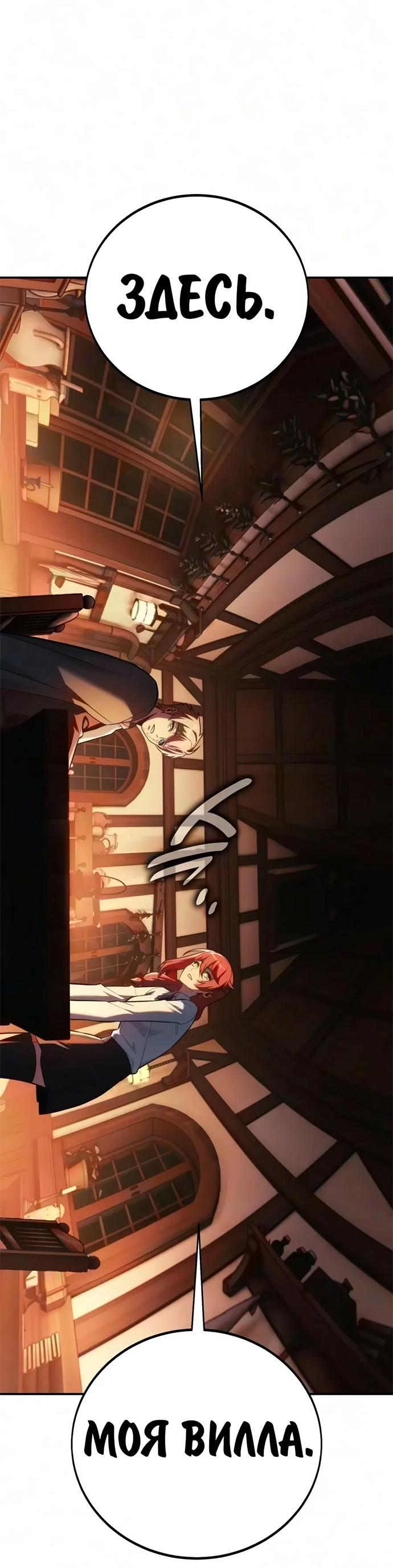 Read Как выжить в академии RU Manga Online