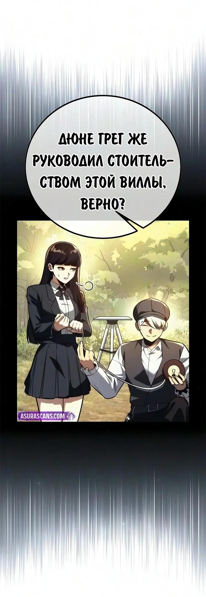 Read Как выжить в академии RU Manga Online