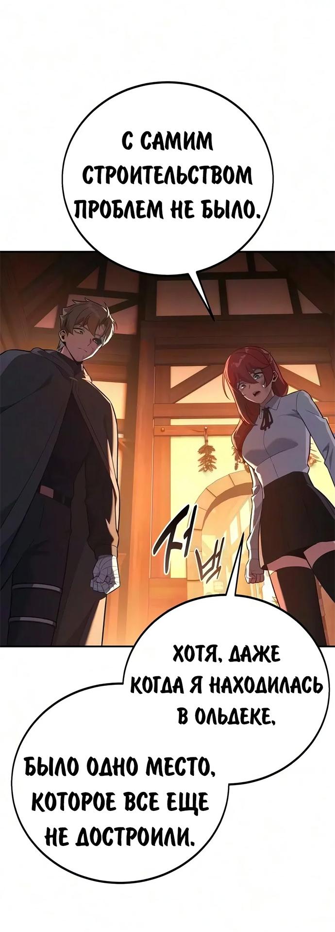 Read Как выжить в академии RU Manga Online