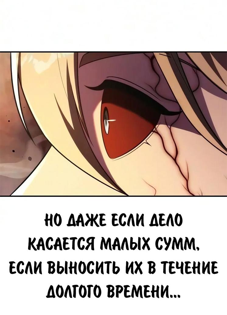 Read Как выжить в академии RU Manga Online