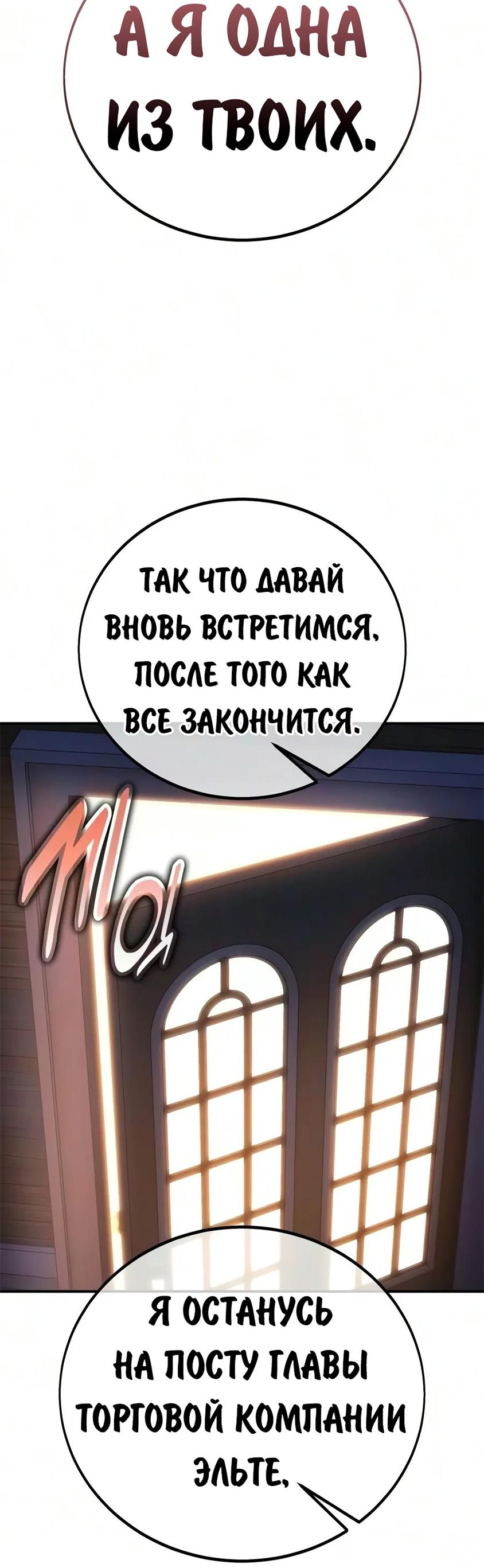 Read Как выжить в академии RU Manga Online
