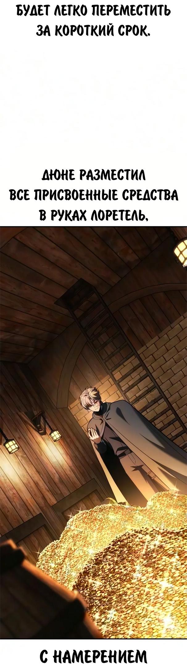 Read Как выжить в академии RU Manga Online