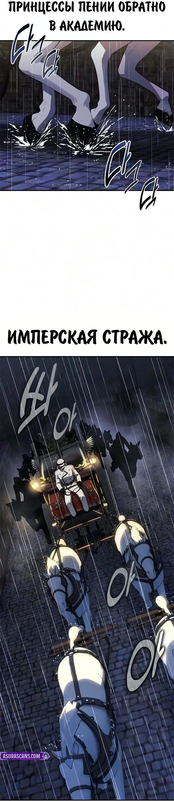 Read Как выжить в академии RU Manga Online