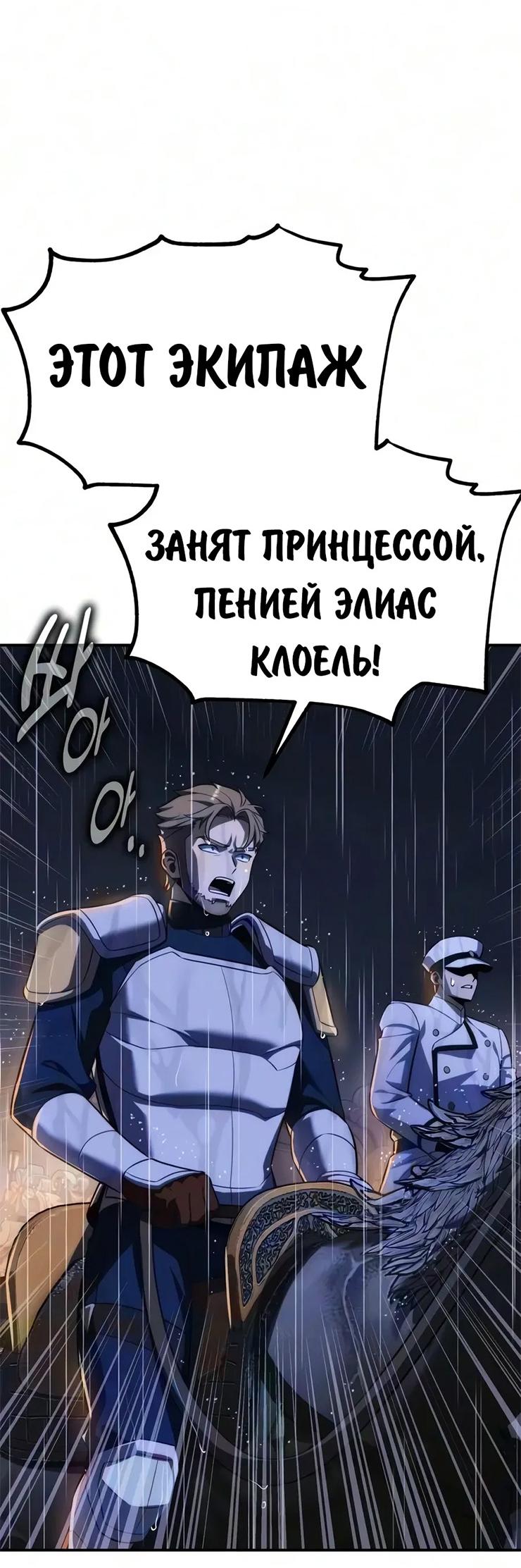Read Как выжить в академии RU Manga Online