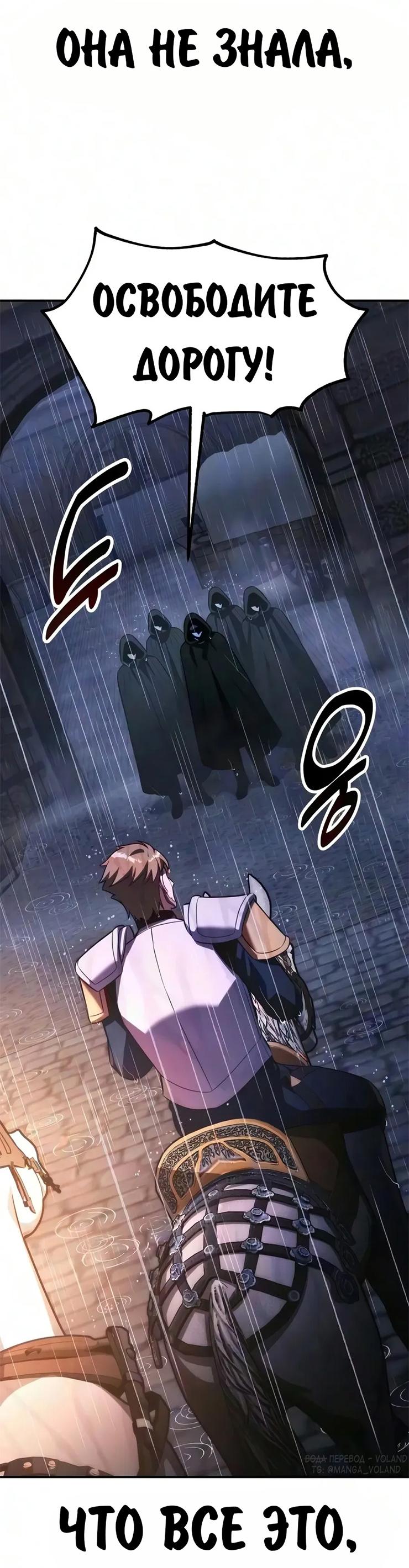 Read Как выжить в академии RU Manga Online
