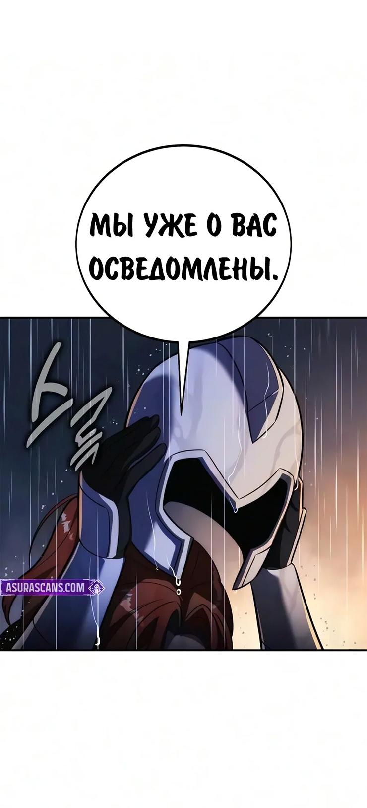 Read Как выжить в академии RU Manga Online