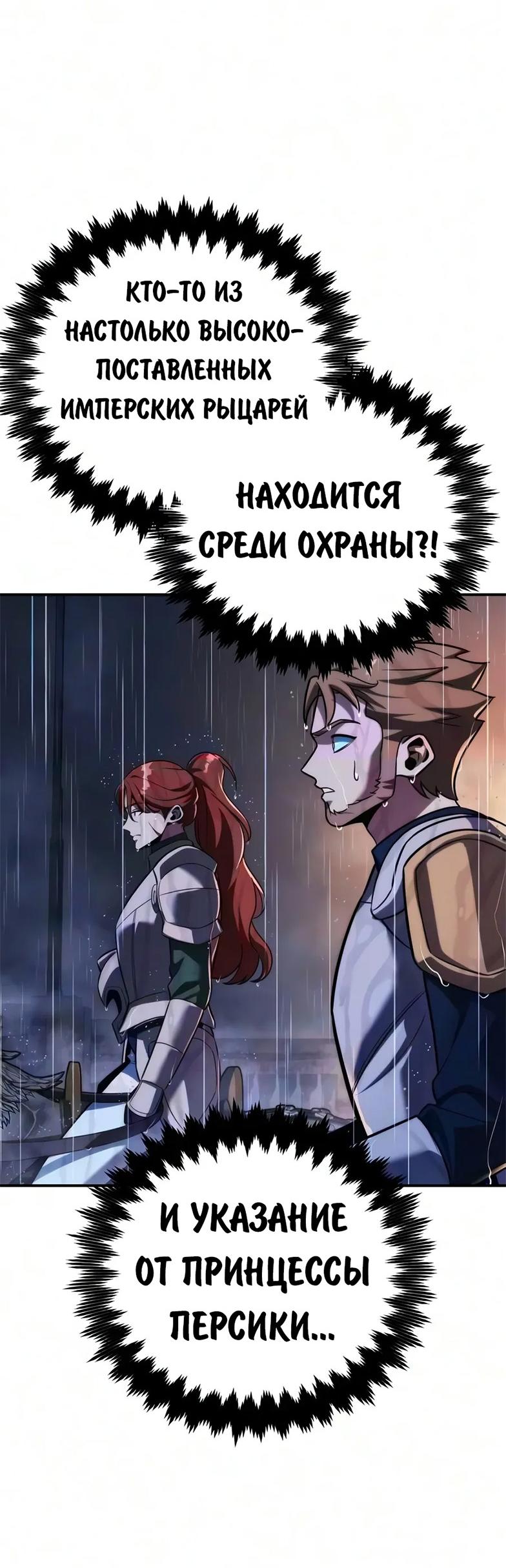 Read Как выжить в академии RU Manga Online