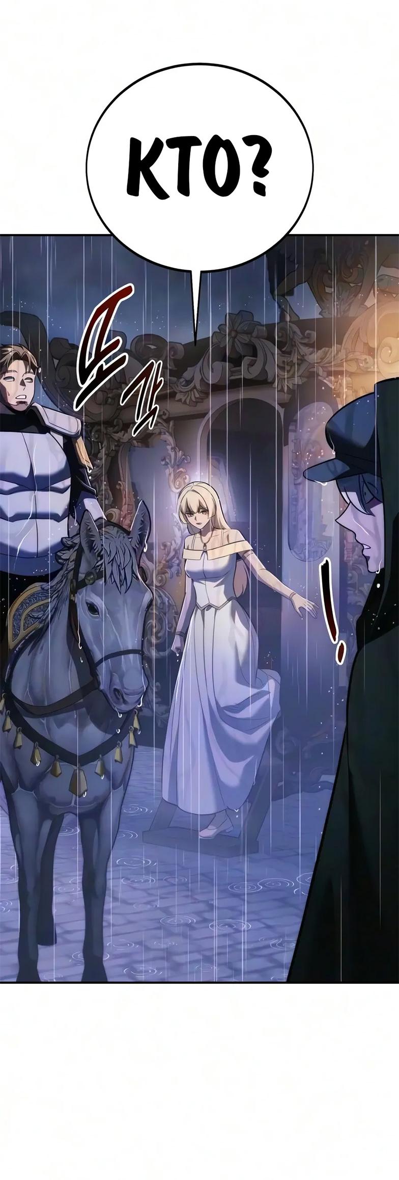 Read Как выжить в академии RU Manga Online