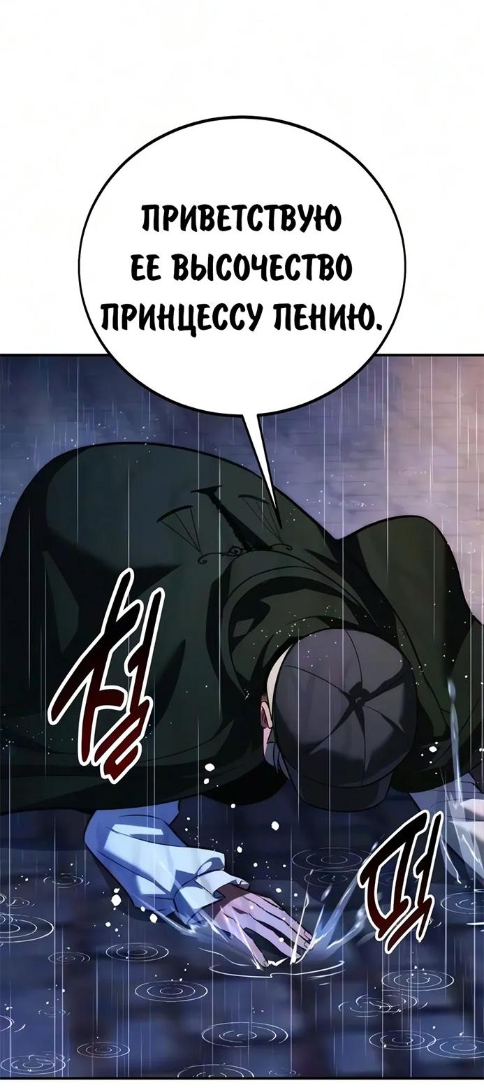 Read Как выжить в академии RU Manga Online