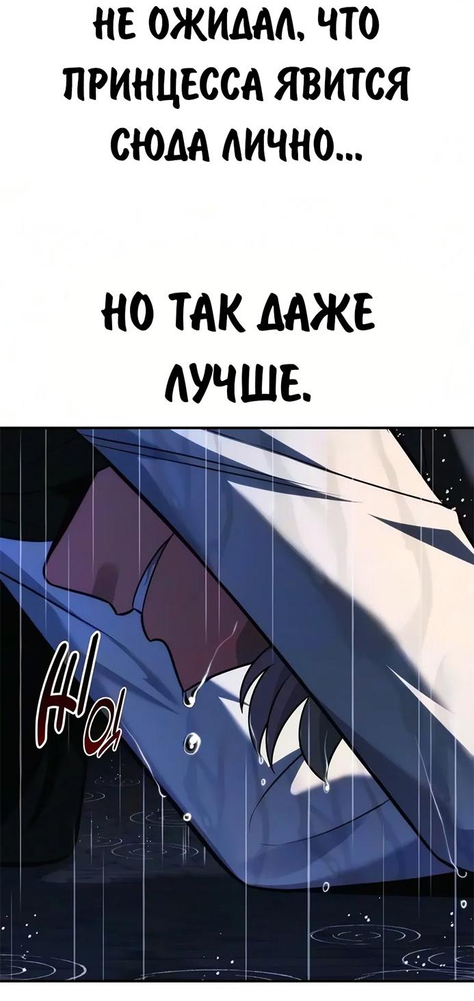 Read Как выжить в академии RU Manga Online