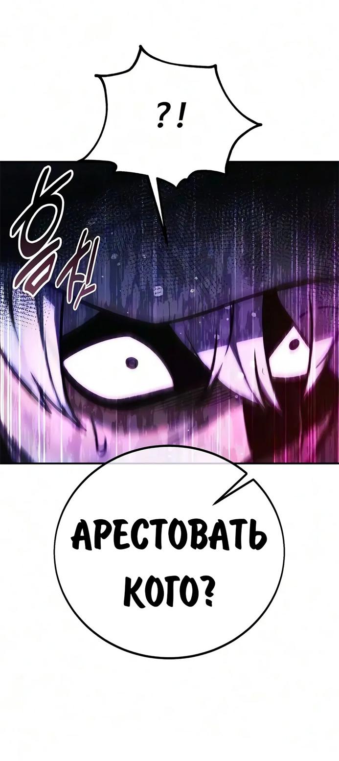 Read Как выжить в академии RU Manga Online