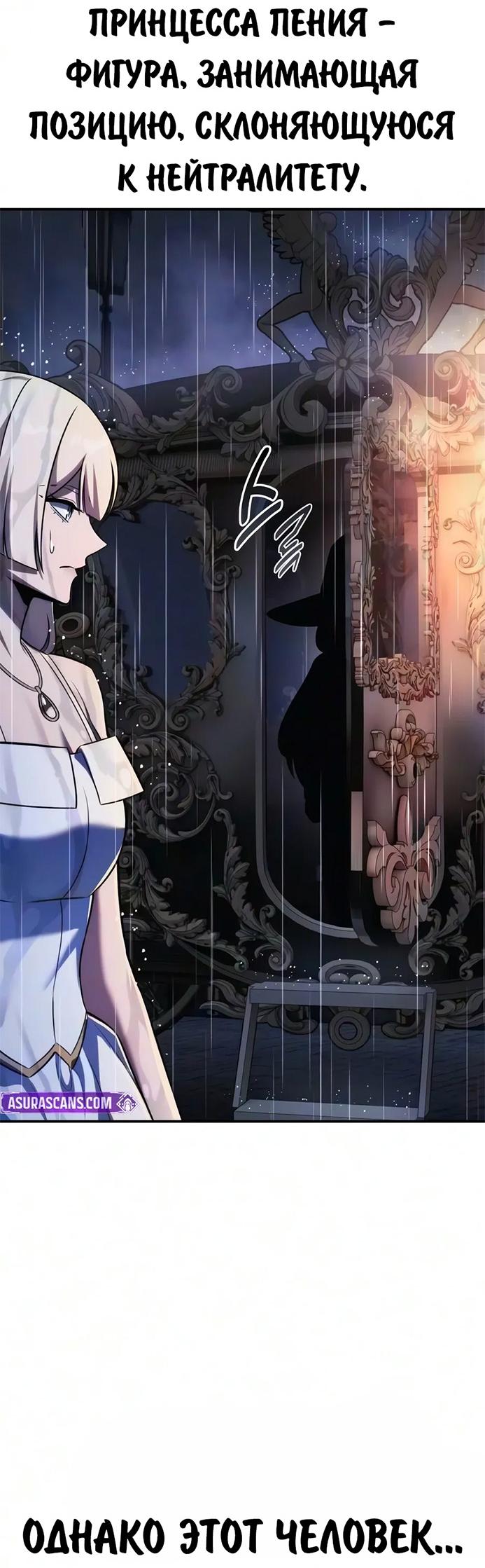 Read Как выжить в академии RU Manga Online