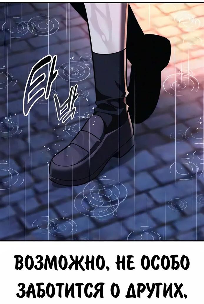 Read Как выжить в академии RU Manga Online
