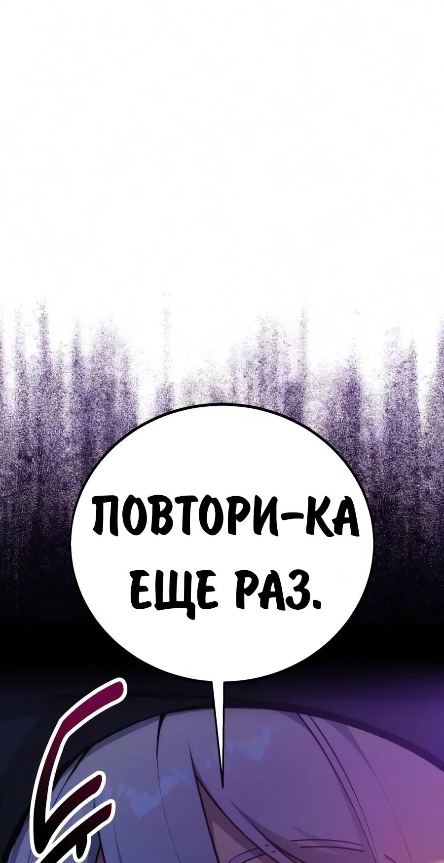 Read Как выжить в академии RU Manga Online