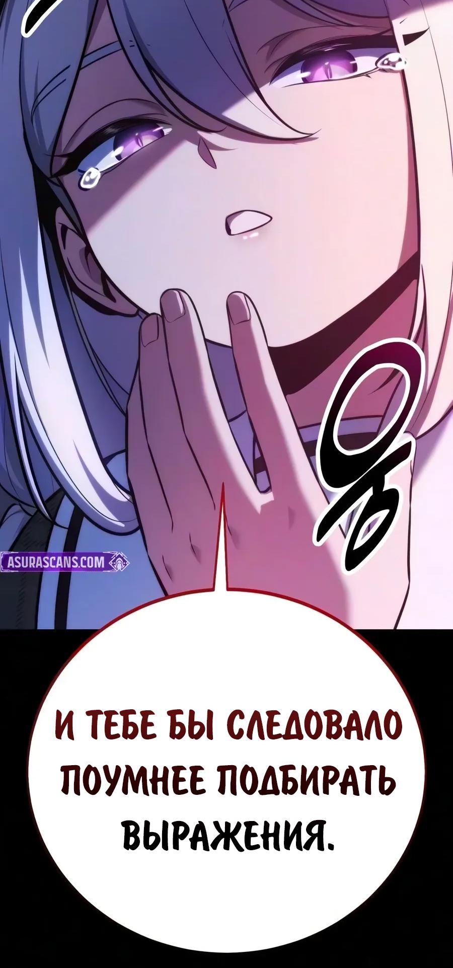 Read Как выжить в академии RU Manga Online