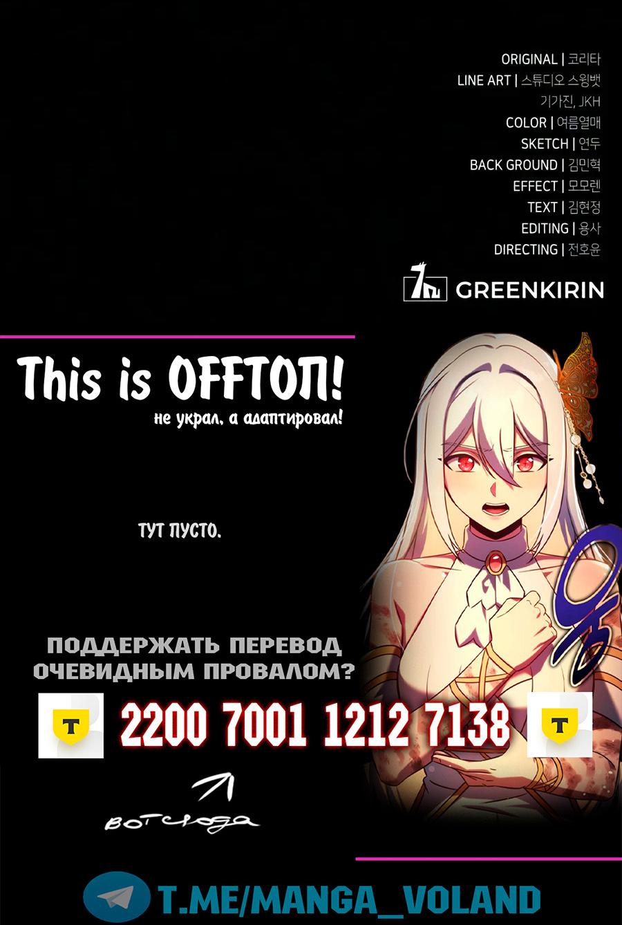 Read Как выжить в академии RU Manga Online