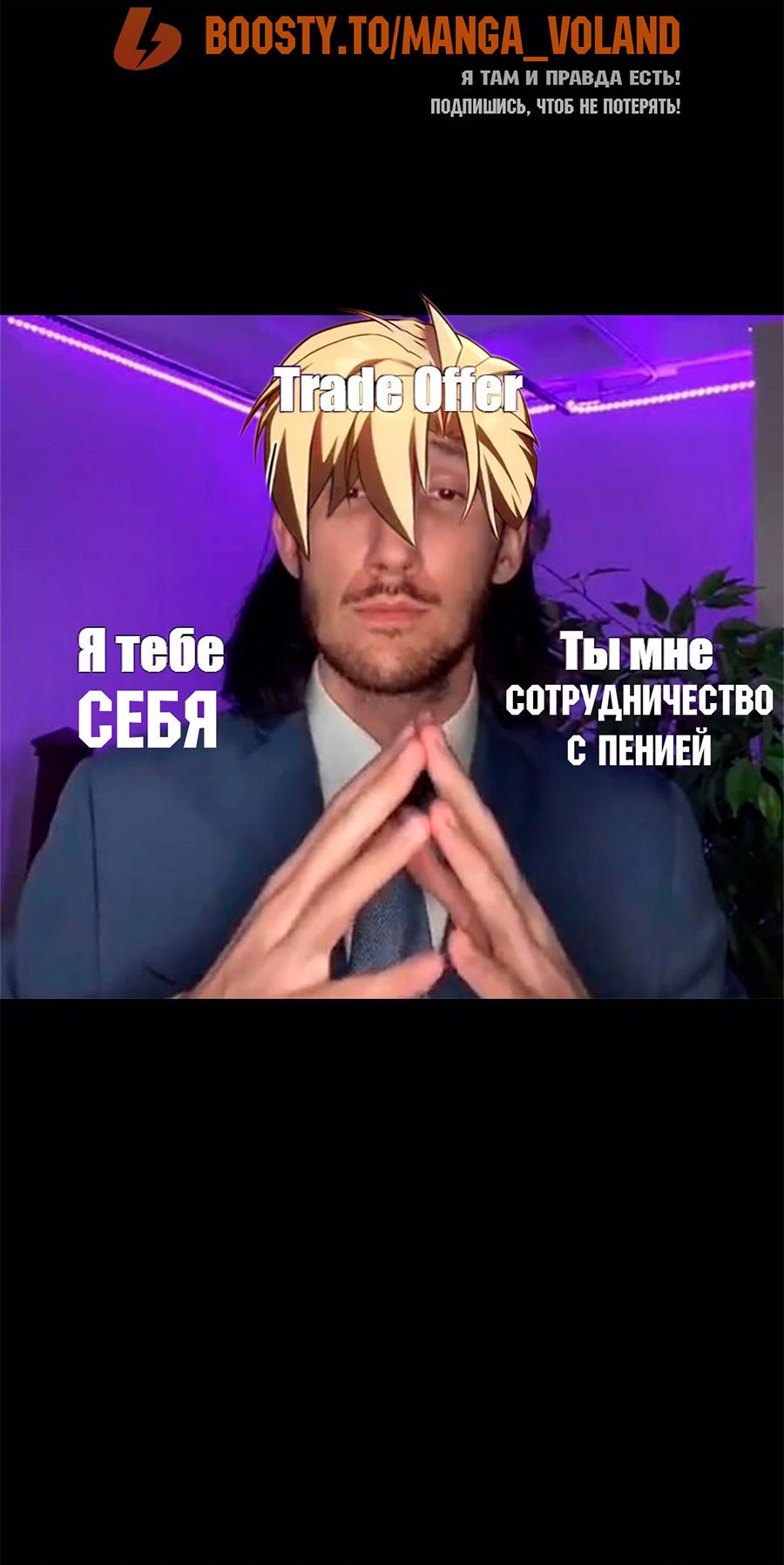 Read Как выжить в академии RU Manga Online