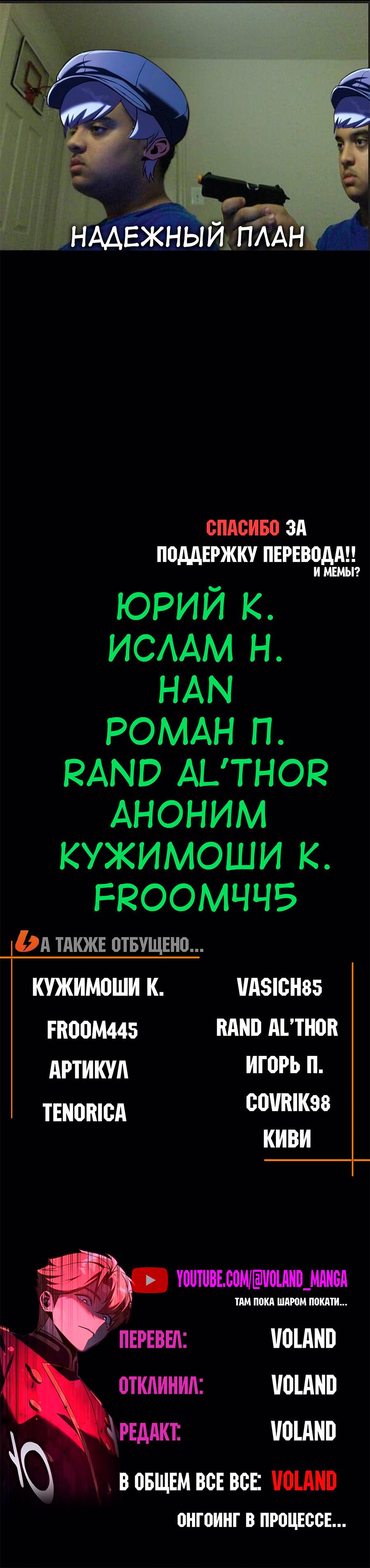 Read Как выжить в академии RU Manga Online