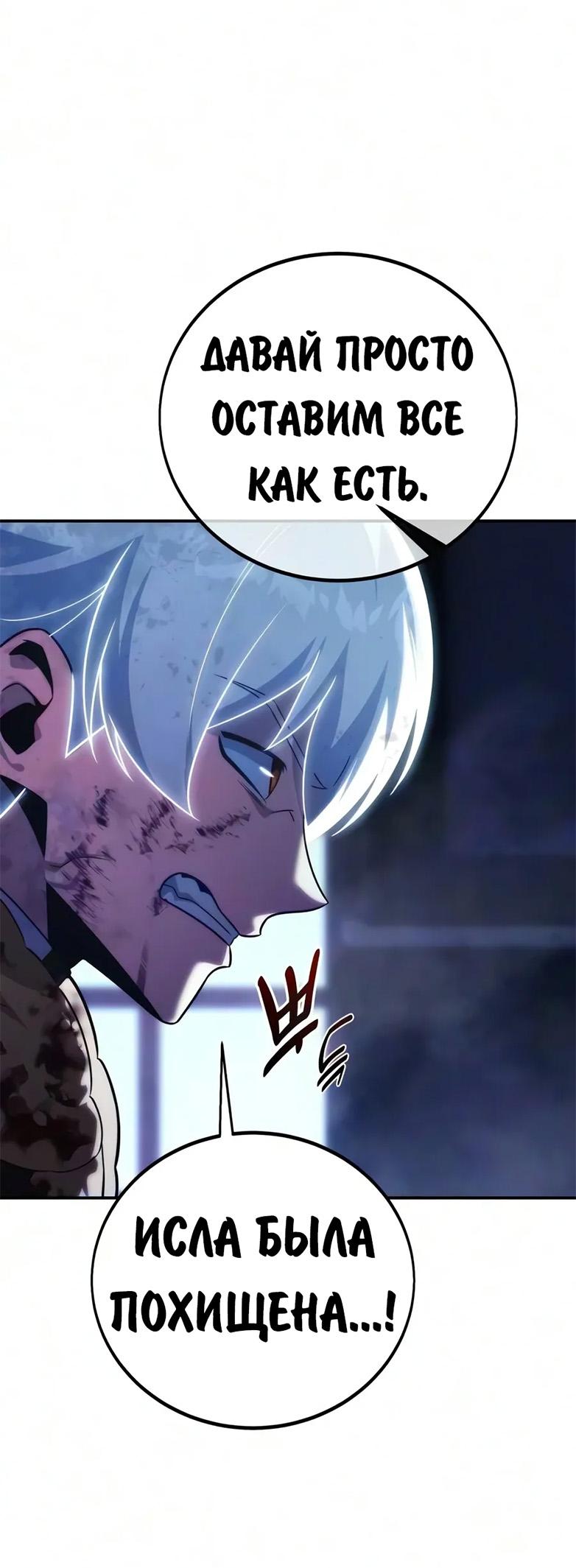 Read Как выжить в академии RU Manga Online