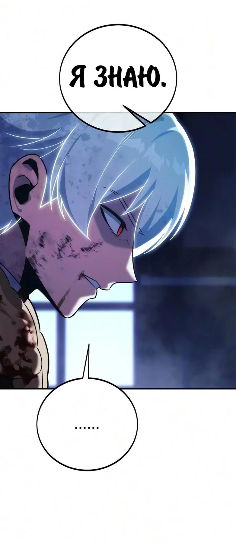 Read Как выжить в академии RU Manga Online