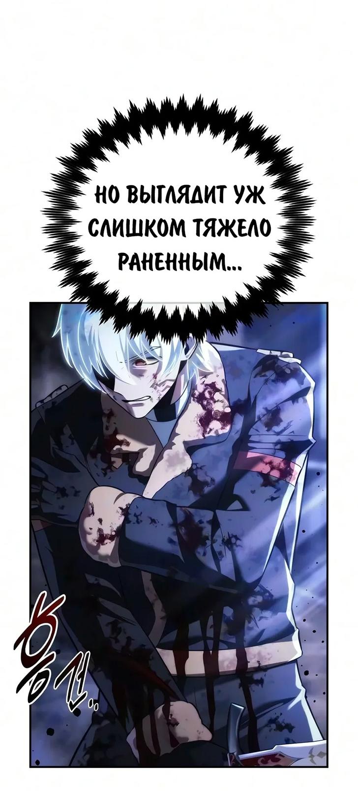 Read Как выжить в академии RU Manga Online