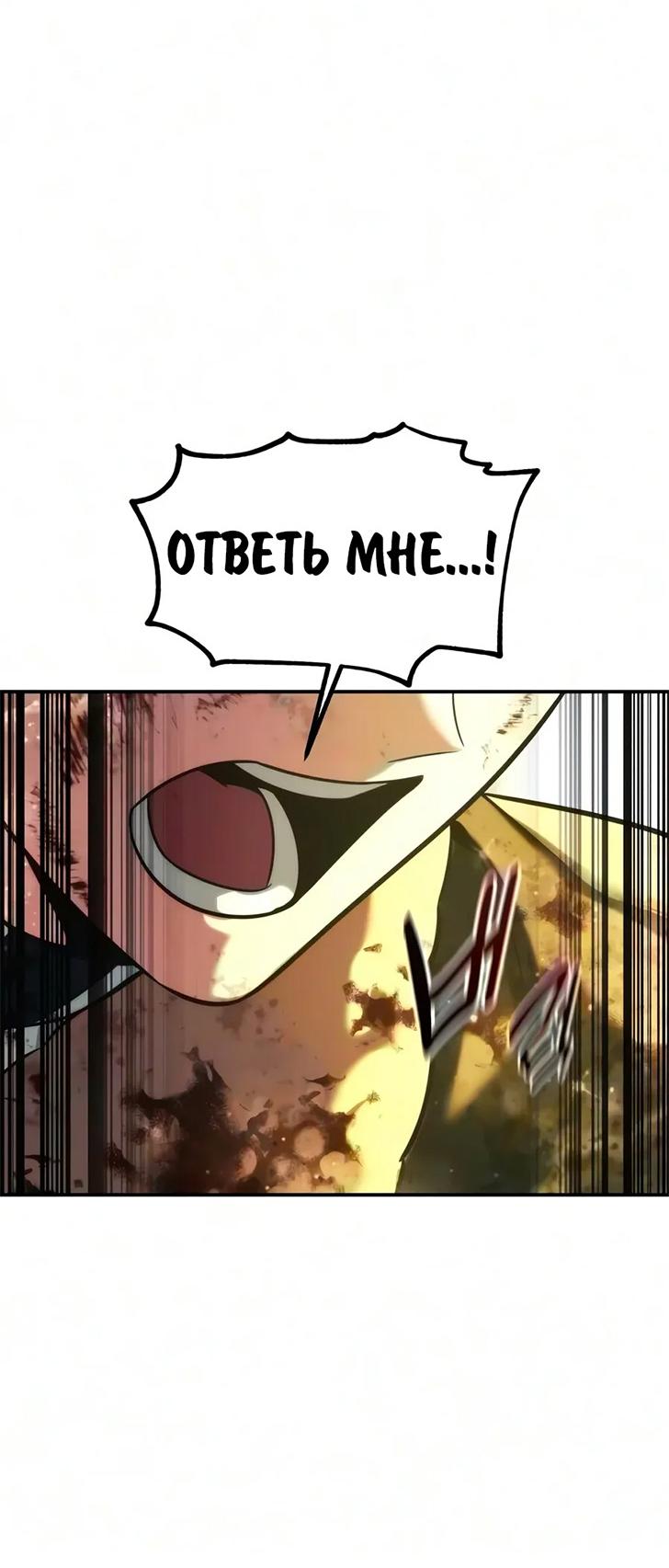 Read Как выжить в академии RU Manga Online