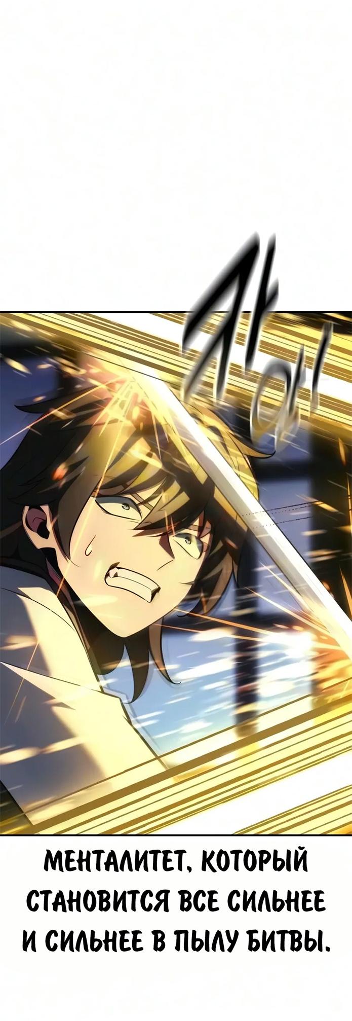 Read Как выжить в академии RU Manga Online