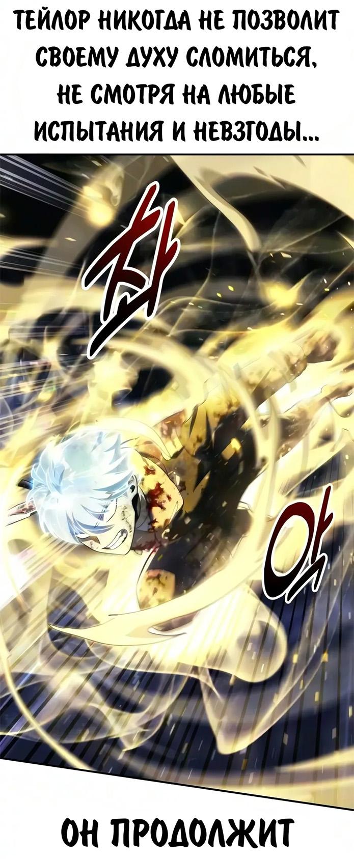 Read Как выжить в академии RU Manga Online