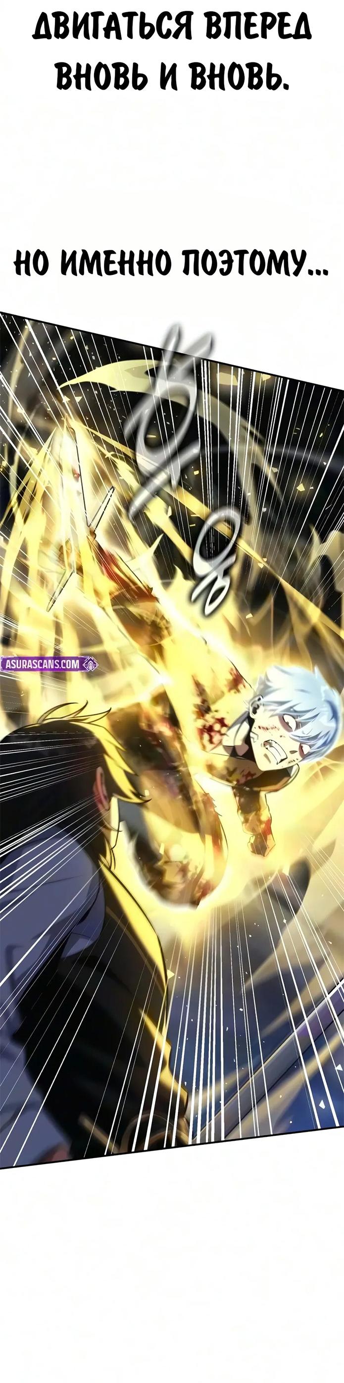 Read Как выжить в академии RU Manga Online