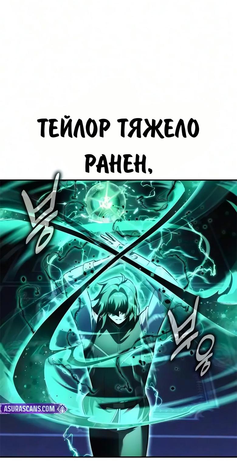 Read Как выжить в академии RU Manga Online