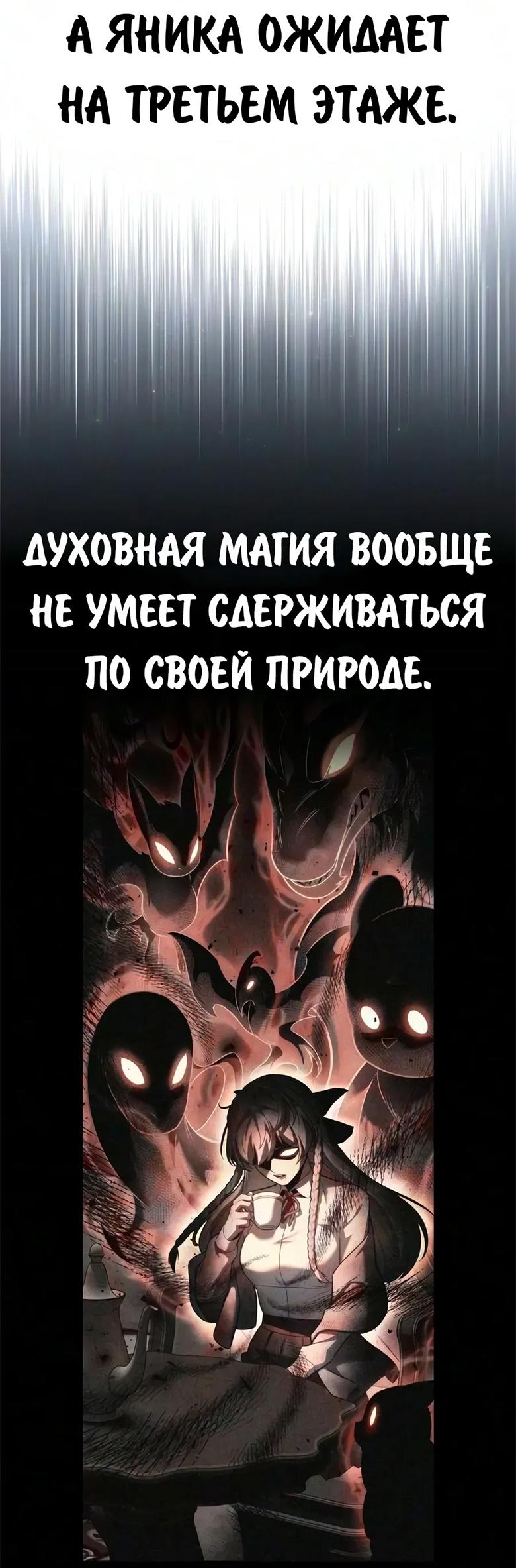 Read Как выжить в академии RU Manga Online