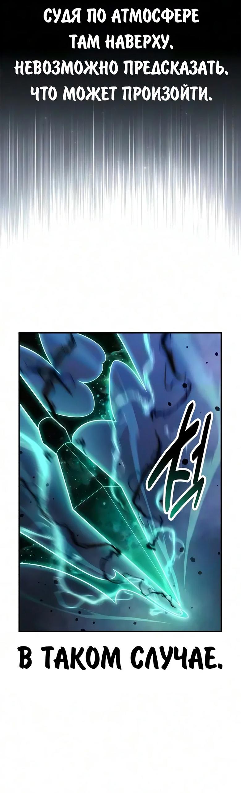 Read Как выжить в академии RU Manga Online
