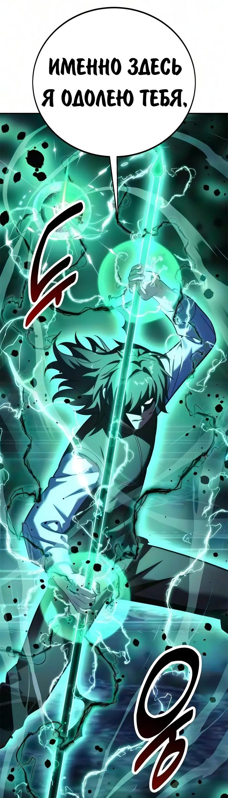 Read Как выжить в академии RU Manga Online