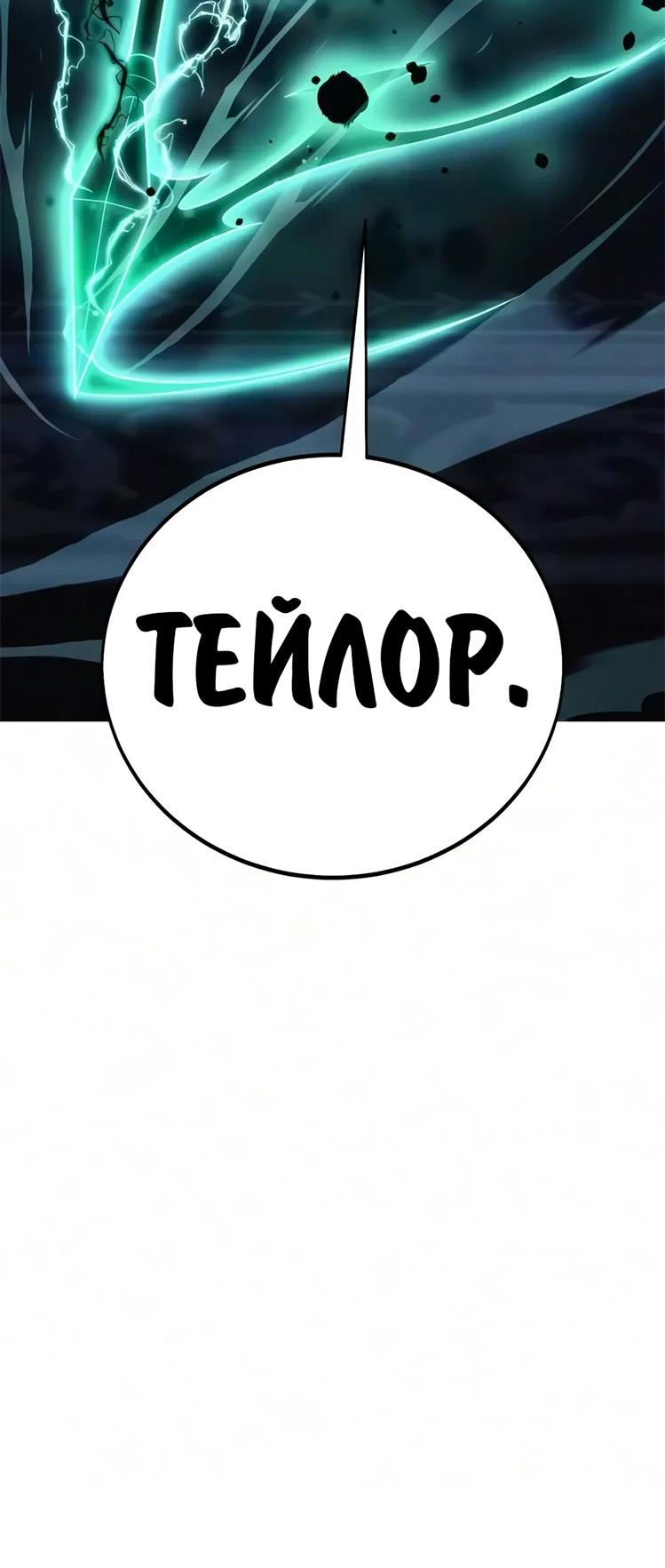 Read Как выжить в академии RU Manga Online