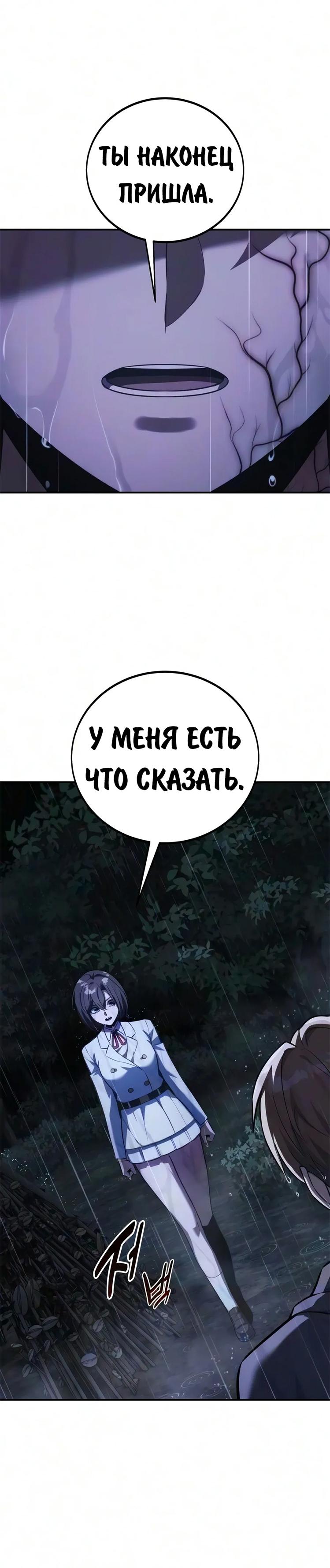 Read Как выжить в академии RU Manga Online