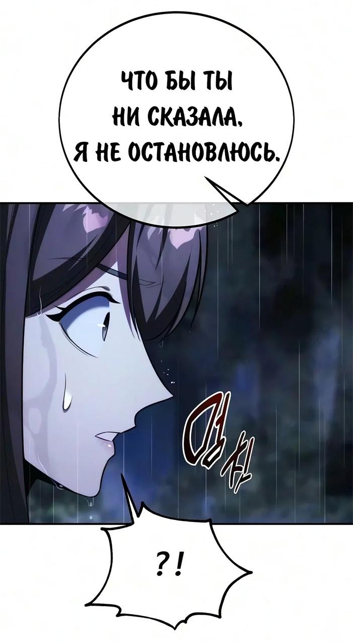 Read Как выжить в академии RU Manga Online