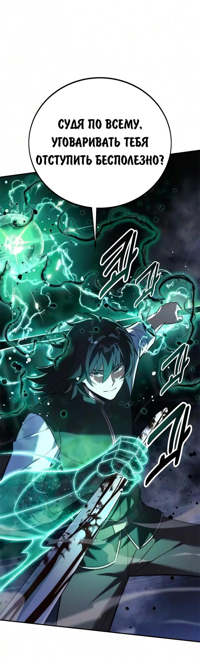 Read Как выжить в академии RU Manga Online