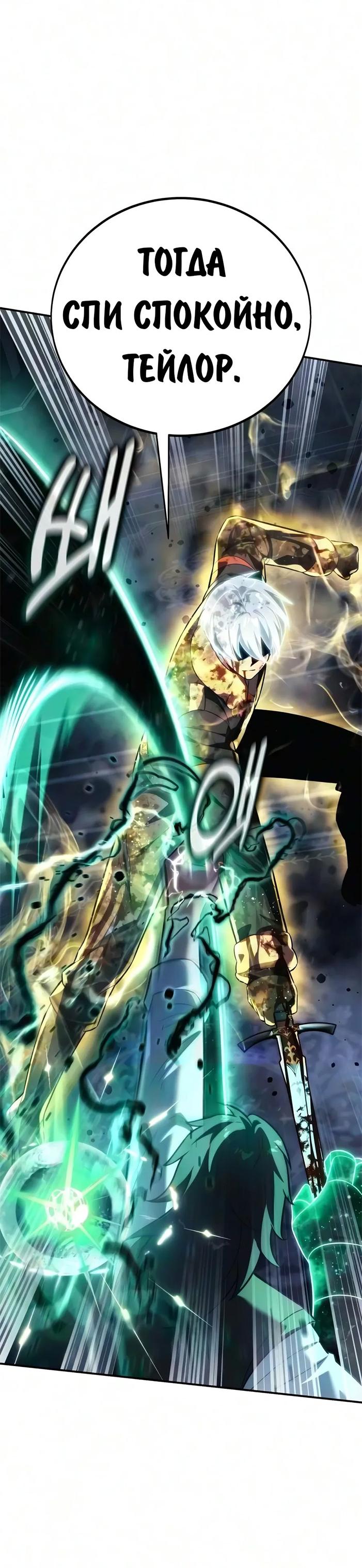 Read Как выжить в академии RU Manga Online