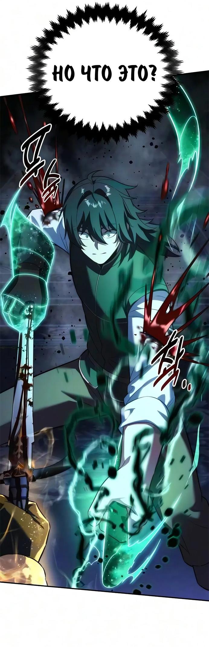 Read Как выжить в академии RU Manga Online