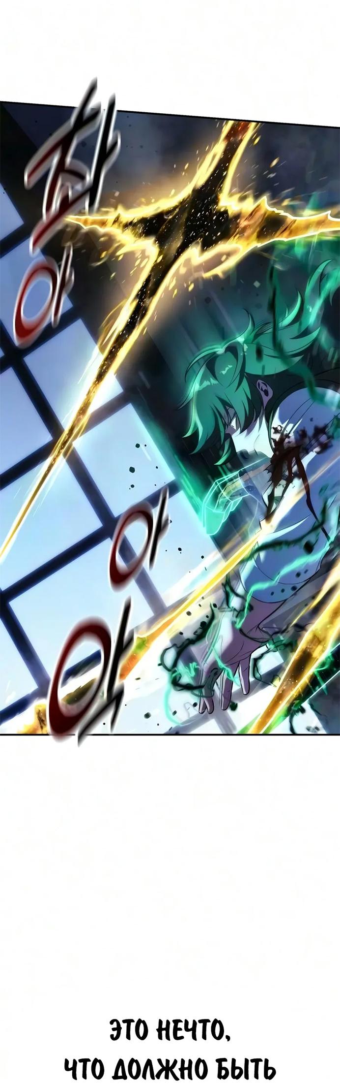 Read Как выжить в академии RU Manga Online