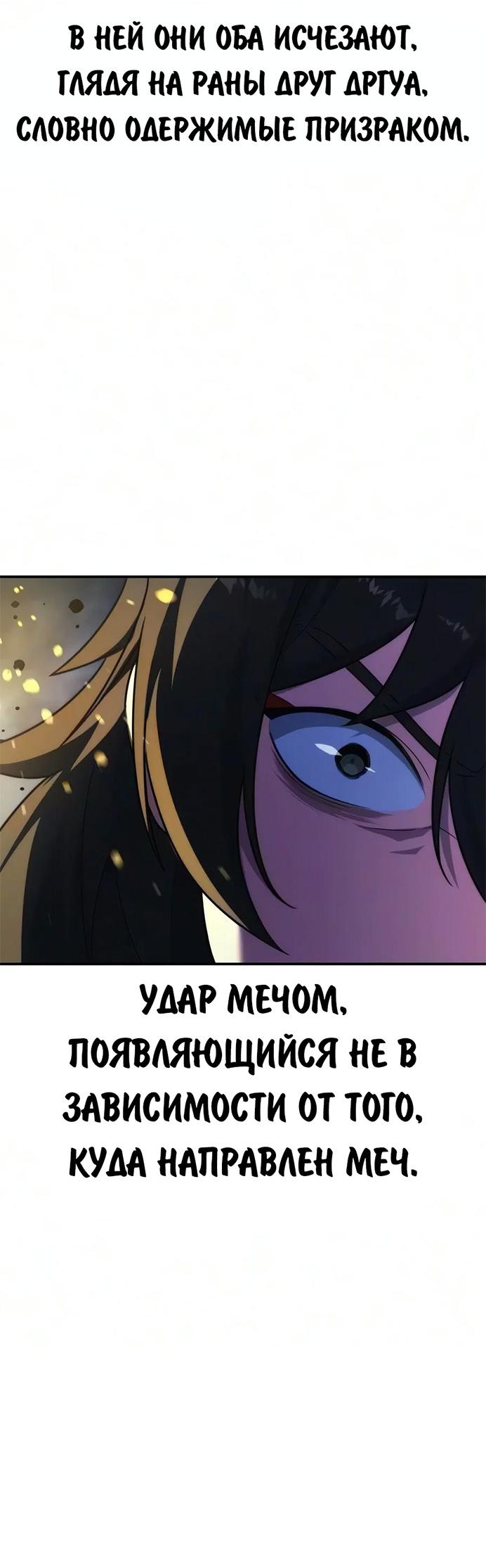 Read Как выжить в академии RU Manga Online