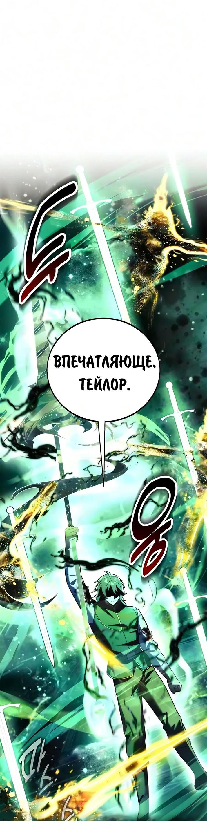 Read Как выжить в академии RU Manga Online